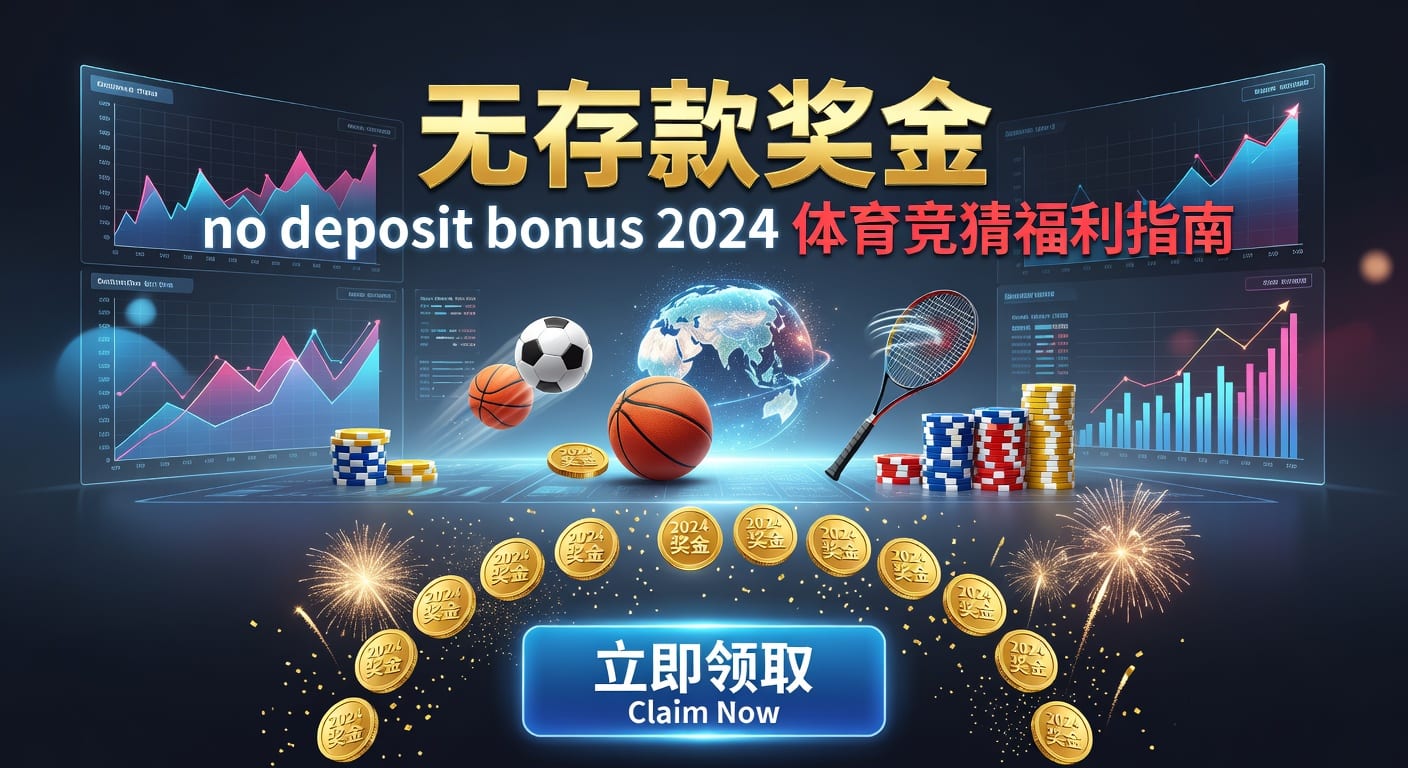 2026年世界杯投注 deposit 高效指南